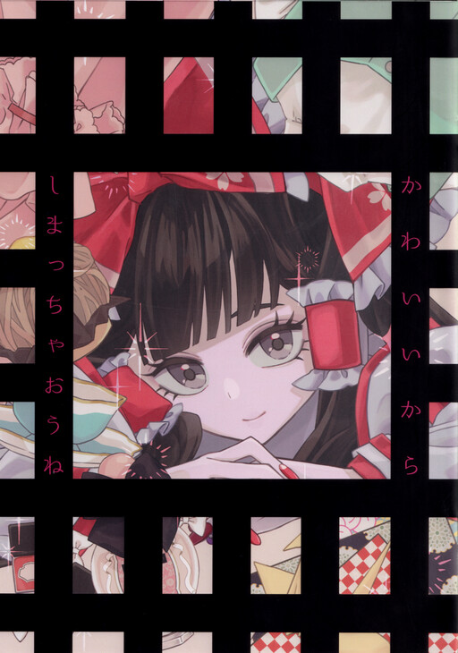 Kawaii kara Shimatchaou ne