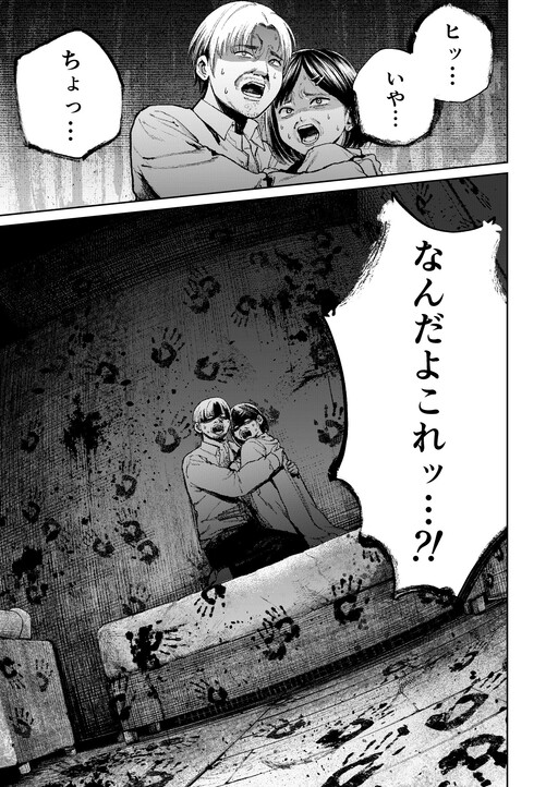 Kikai na Nakigoe ga Narihibiku Apart no Hanashi