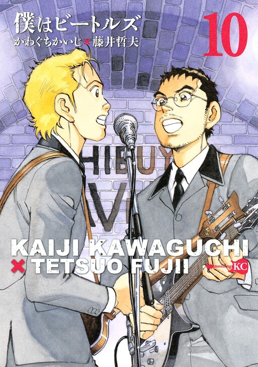 Boku wa Beatles