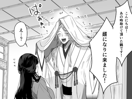 Happily ever after