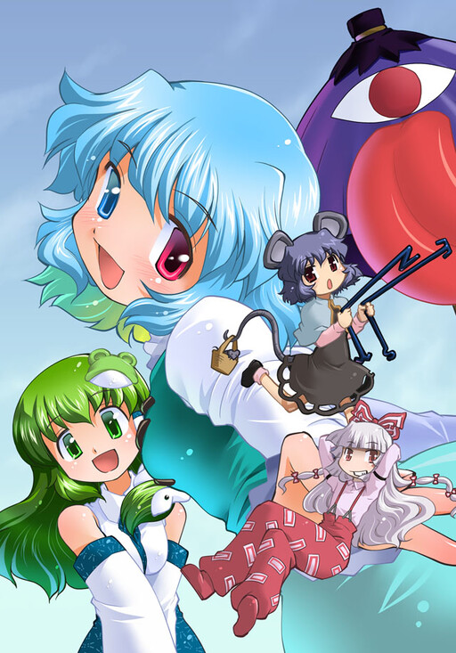 Ganbare Kogasa-san