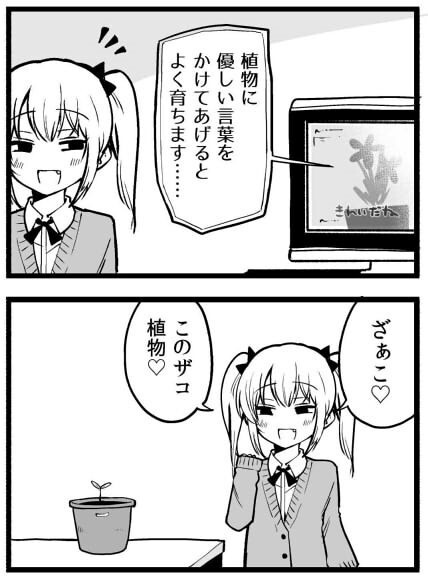 Yasashii Kotoba
