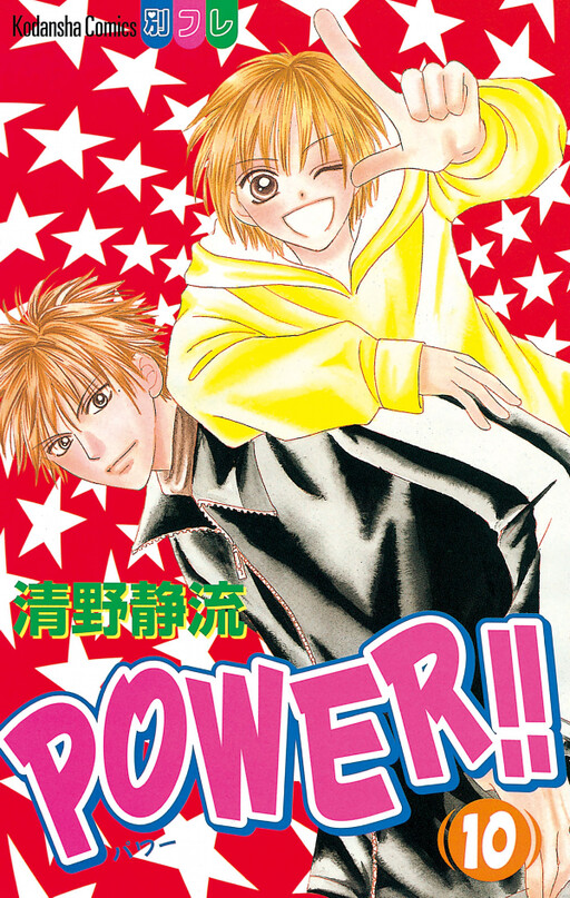 Power!!