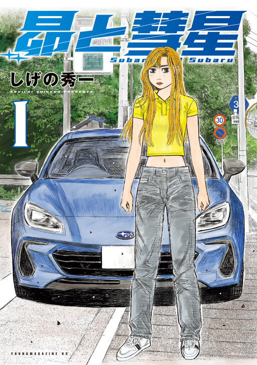 Subaru to Subaru