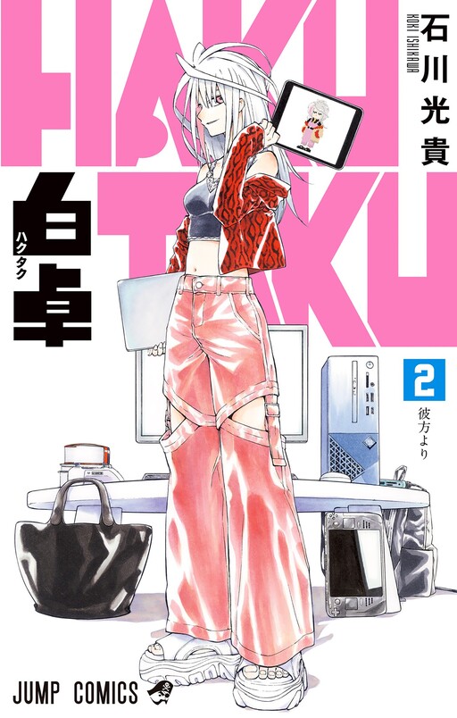 Hakutaku