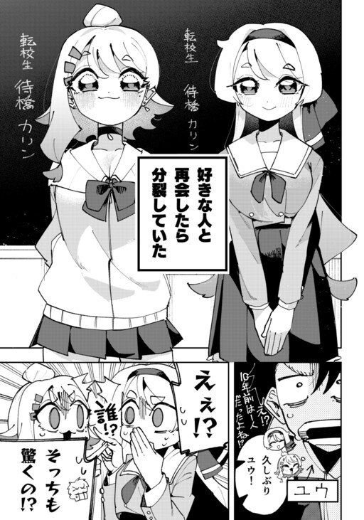 Osananajimi wo Erabenai! (Shorts)