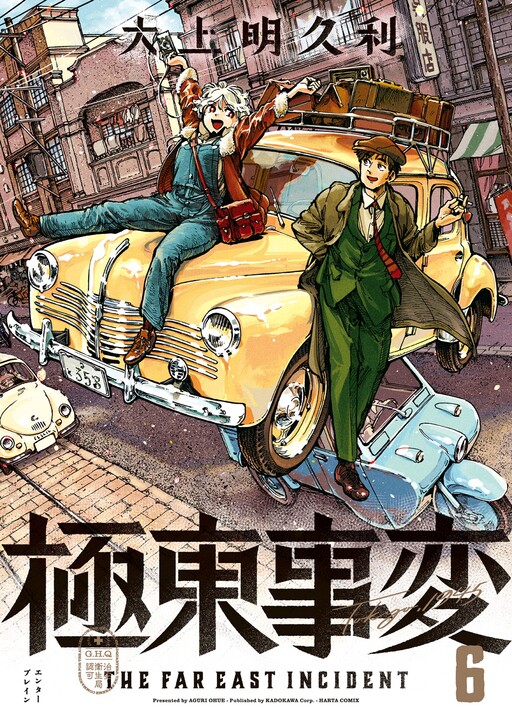 Kyokutou Jihen