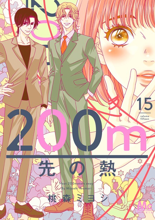 Tonari no Binetsu