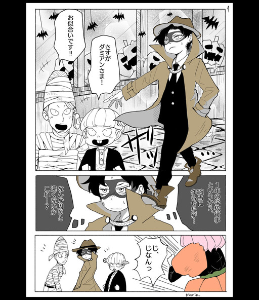 Spy x Family — trick or treat!! (Doujinshi)