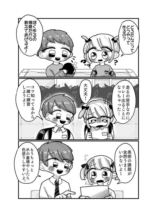 Nandemo Oshiete Kureru Osananajimi no Ohanashi