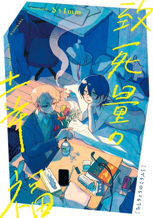 Chishiryou no Koufuku