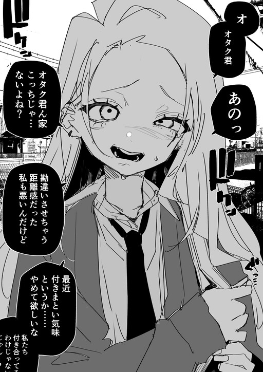 Yabe Otaku ni Yasashiku Shichatta Gyaru
