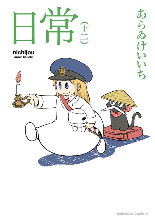 Nichijou