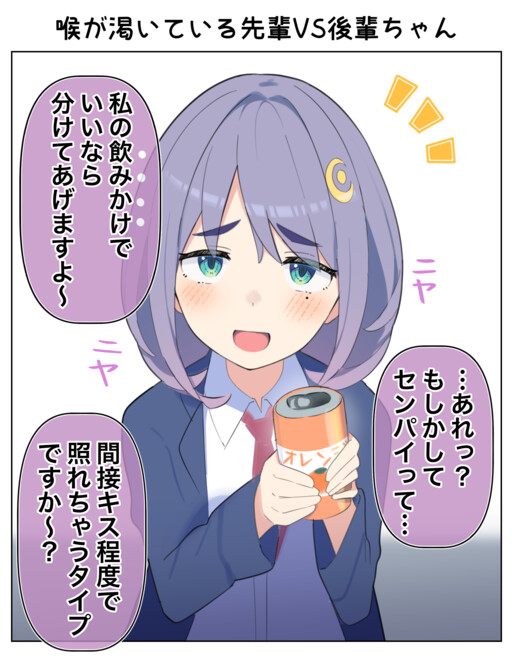 Senpai vs Kouhai-chan