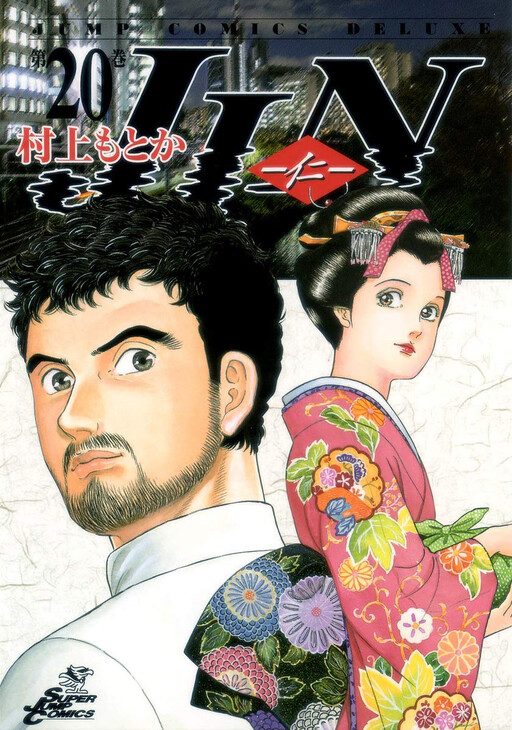JIN