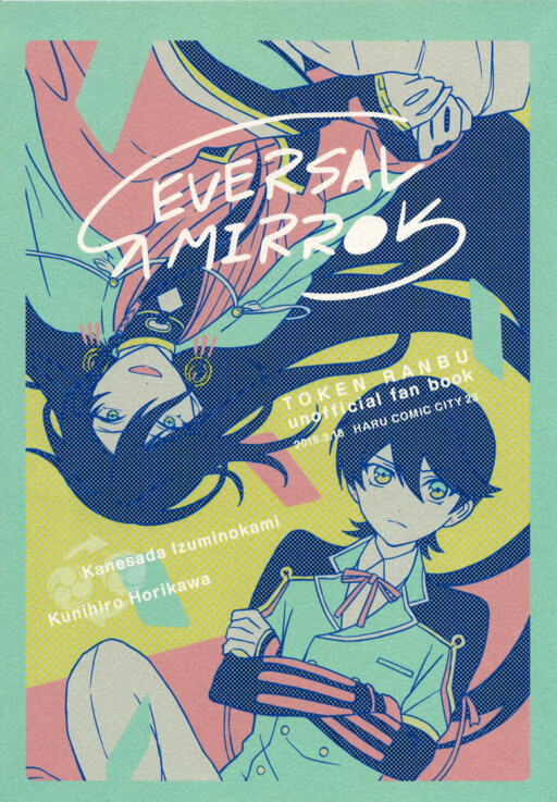 Touken Ranbu - Reversal Mirror