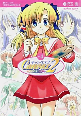 Canvas 2 - Niji Iro no Sketch
