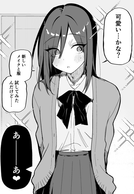 Josō ni Hamatta Kareshi to Hameta Kanojo