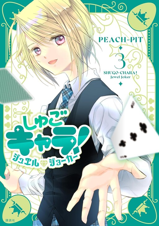 Shugo Chara! Jewel Joker