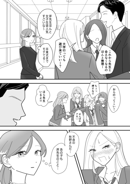 Sotsugyou No Hi