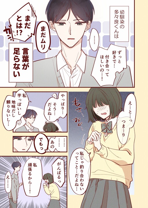 Tatara-kun wa Kotoba Tarazu