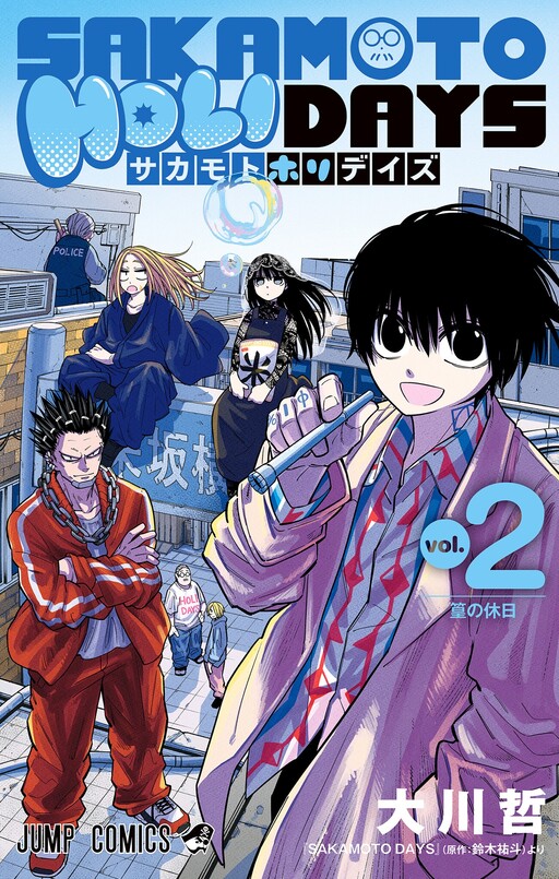 Sakamoto Holidays