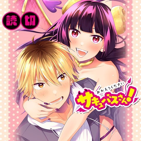 Okaeri Kudasai Succubus-san
