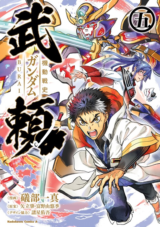 Kidou Senshi Gundam: Burai
