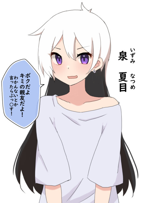 Ore to Onnanoko ni Natta Izumi no Hijitsujou na Nichijou