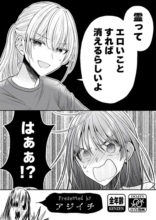 Rei tte Eroikoto Sureba Iierurashiiyo