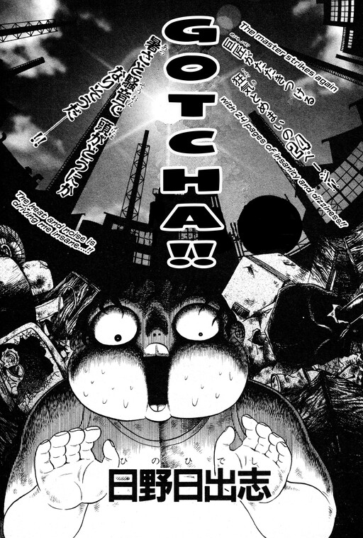 Miitsuketa!!