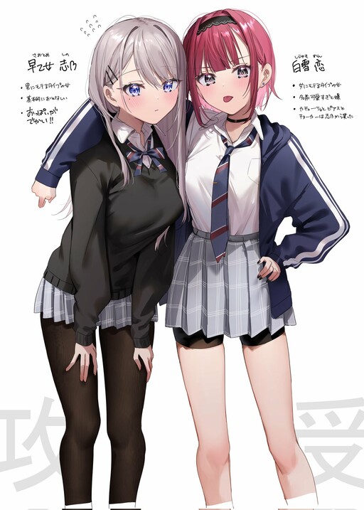 Kanojo ga iru onnanoko o nanpashichatta otoko