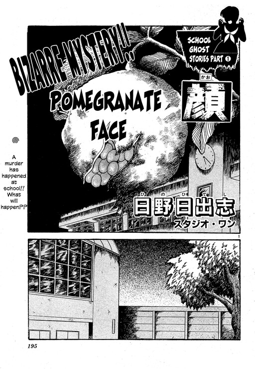 Kaiki!! Zakuro no Koe