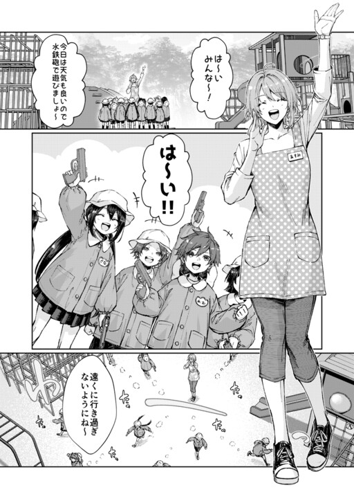 Enji no Asobi