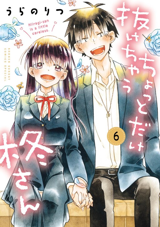 Chotto Dake Nuke Chau Hiiragi-san