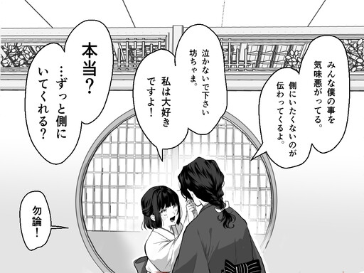 Keisotsu