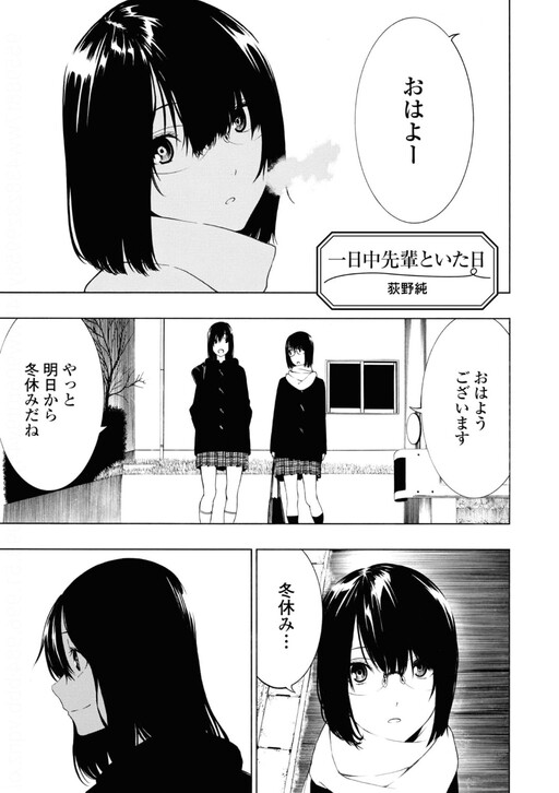 Ichinichi-chuu Senpai to Ita Hi