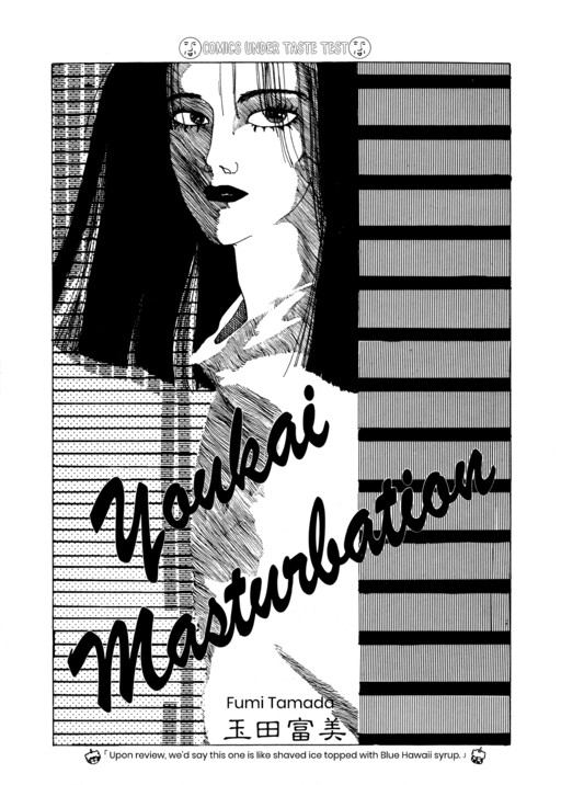 Youkai Masturbation