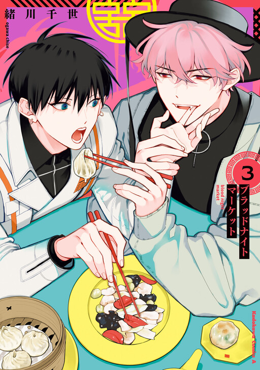 Blood Night Market