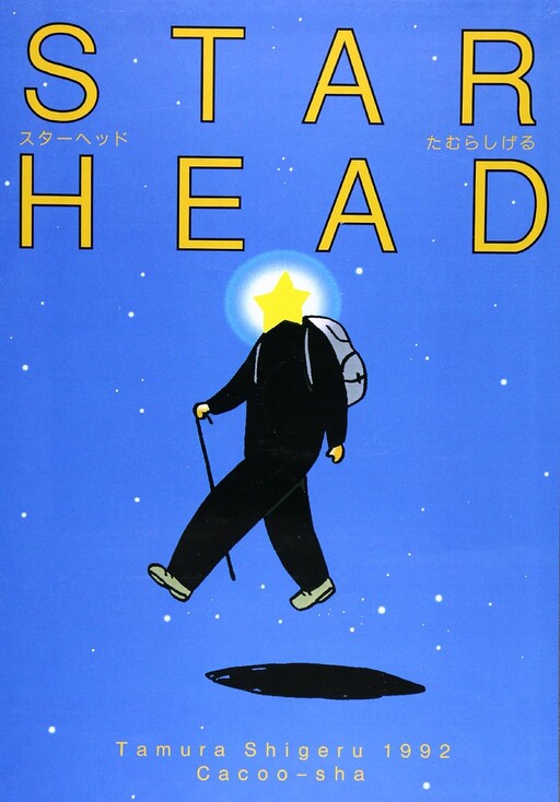 Starhead