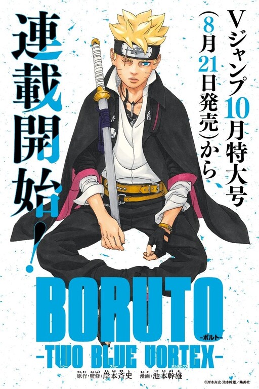 Boruto: Two Blue Vortex (Fan Colored)