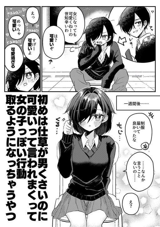 Suki na TS shichu rakugaki