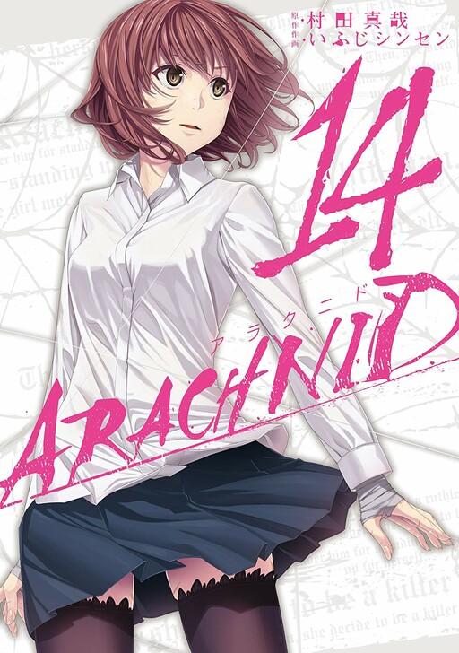 Arakunido