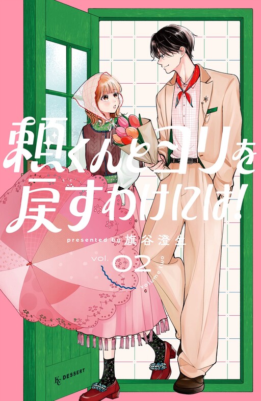 Yori-kun To Yori Wo Modosu Wakeniwa!