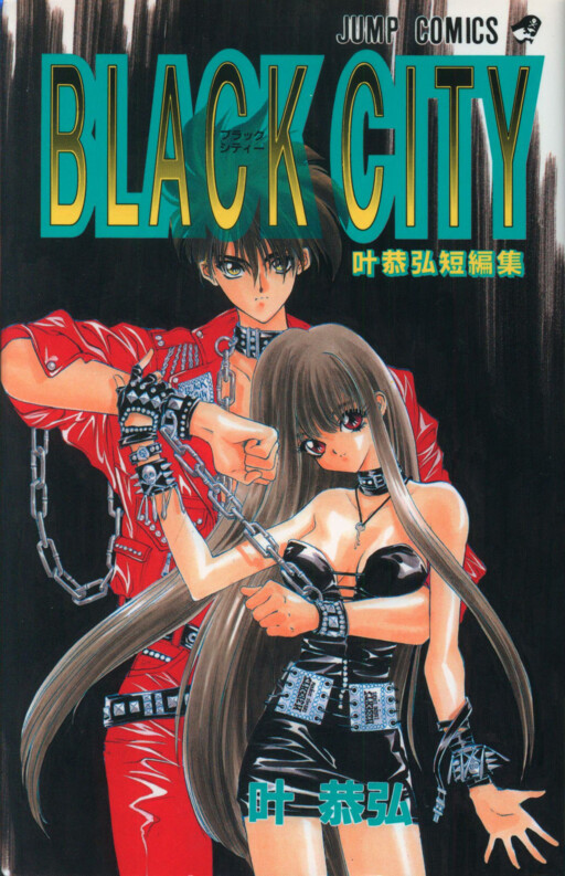 Black City