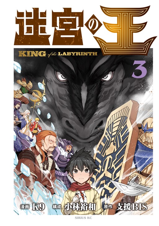 Meikyuu no Ou