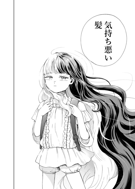 Kawatta Kami no Onna no Ko no Hanashi