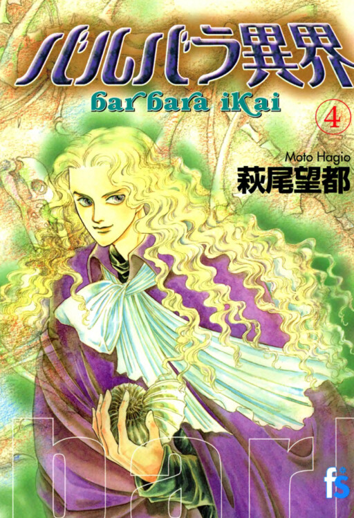 Barbara Ikai