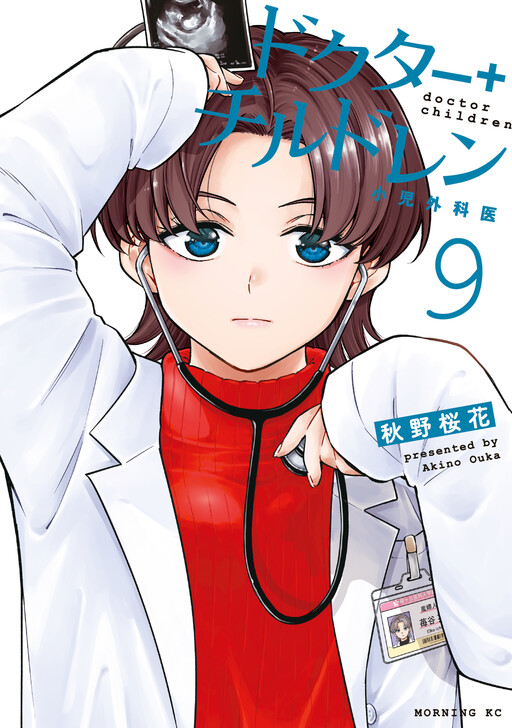 Doctor Children ~Shouni Gekai~