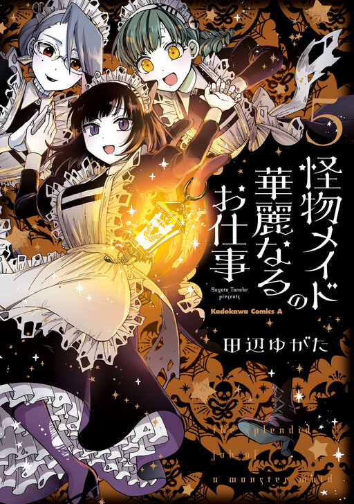 Kaibutsu Maid no Karei naru Oshigoto